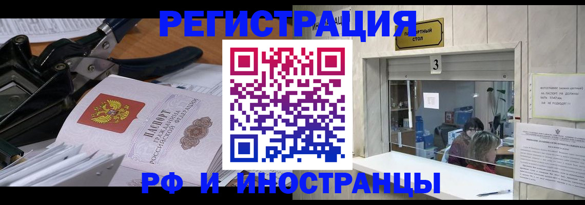 временная регистрация собственник в Кемеровской области