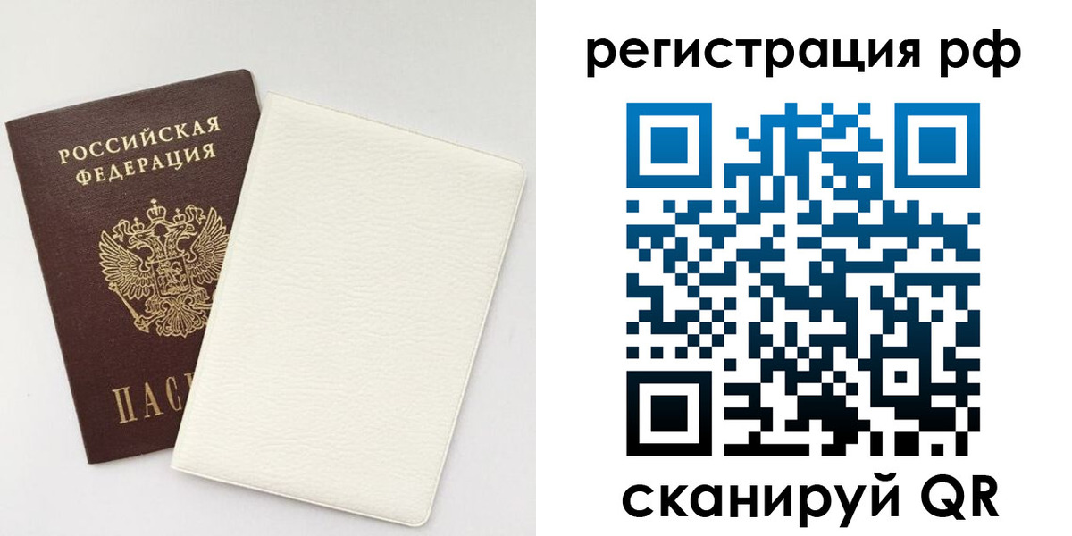 прописка от собственника в Кемеровской области