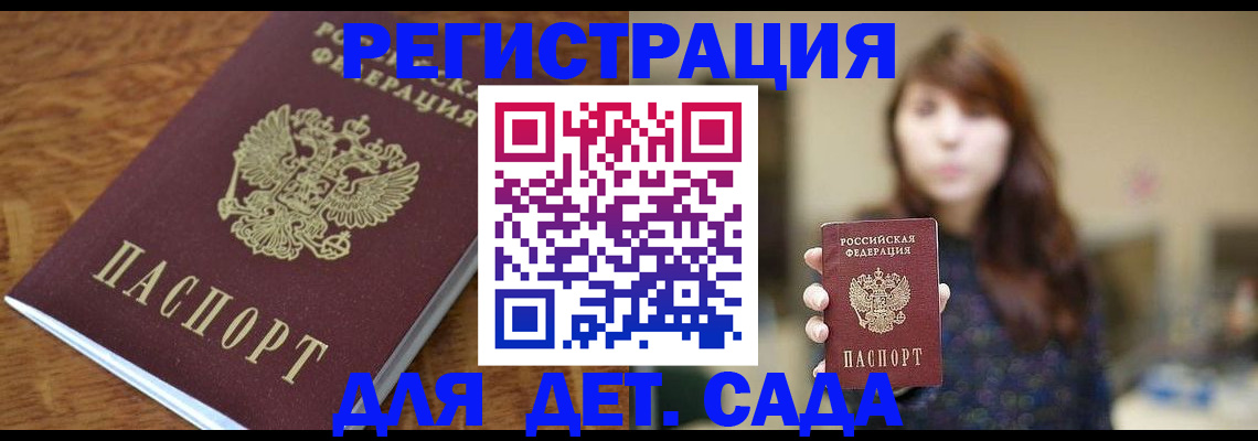 регистрация для школы в Кемеровской области