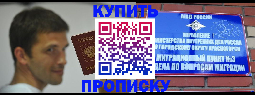 временная регистрация 2025 в Кемеровской области