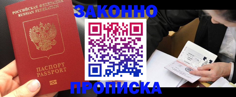 найти адрес прописки в Кемеровской области