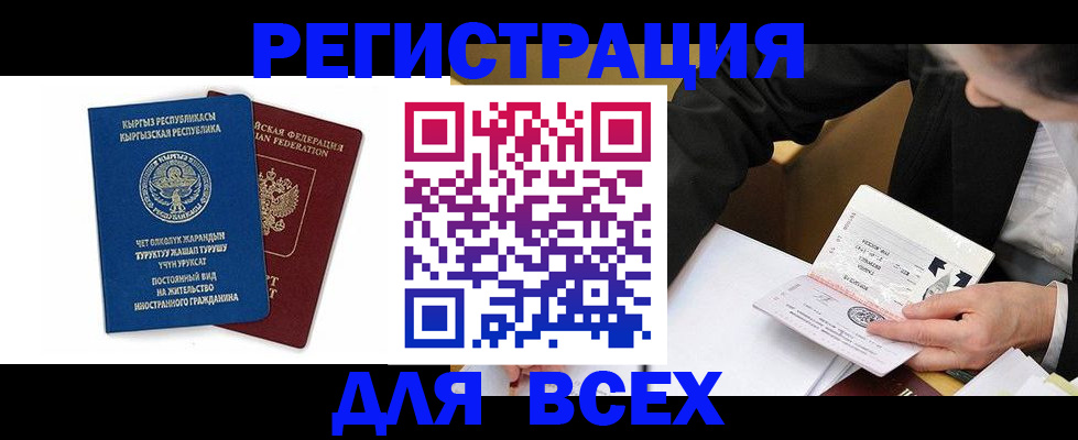 прописка для школы в Кемеровской области
