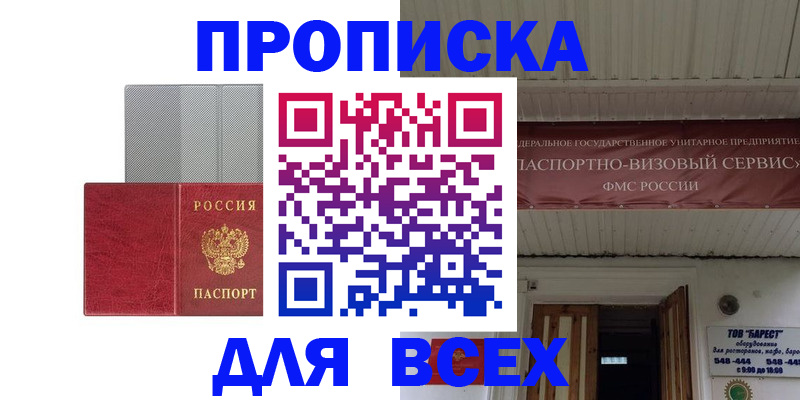 прописка гарантия в Кемеровской области