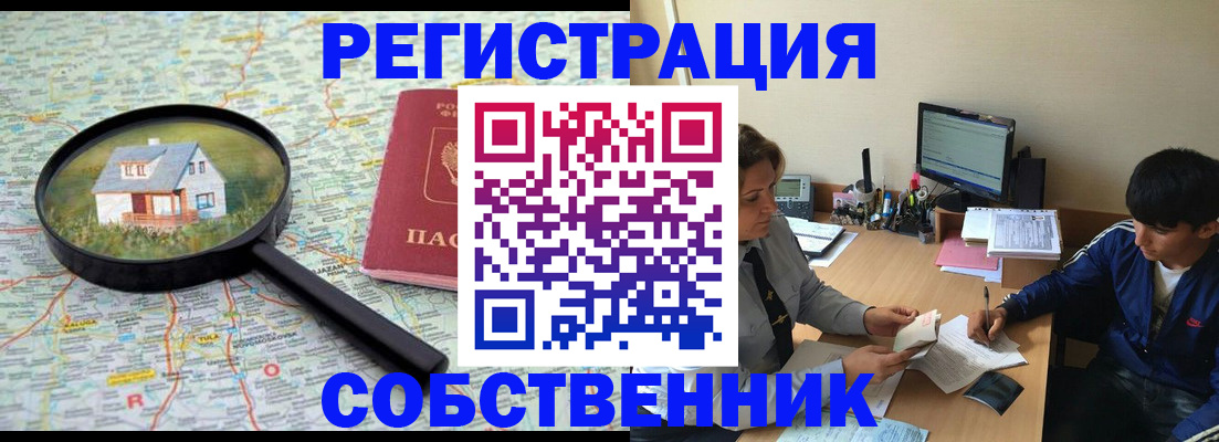 временная регистрация для всех в Кемеровской области
