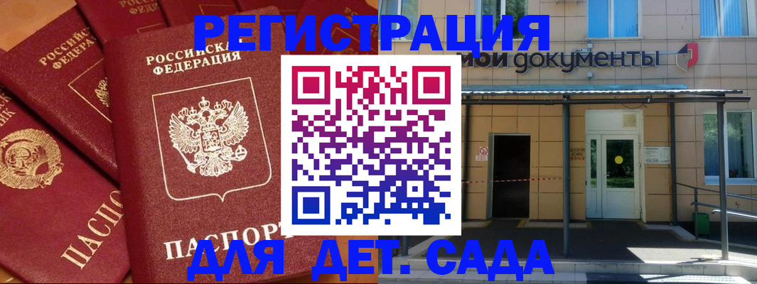 временная регистрация в Кемеровской области