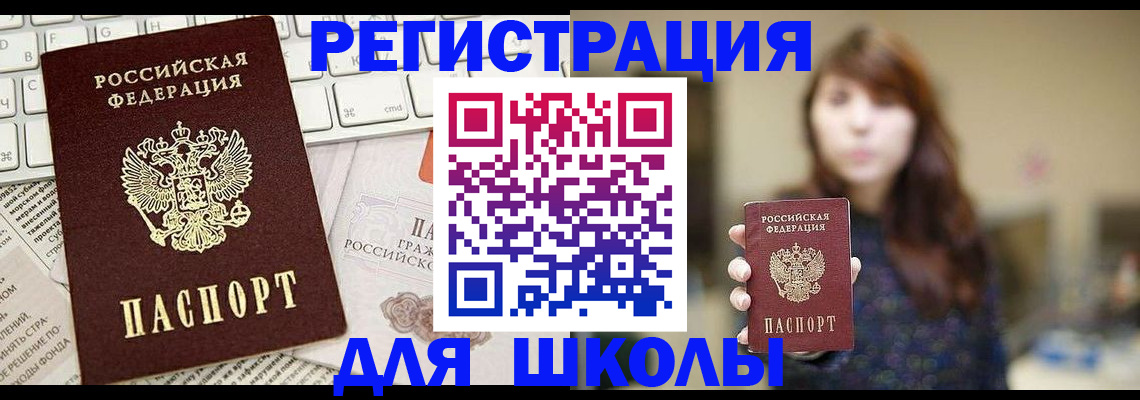 регистрация в Кемеровской области